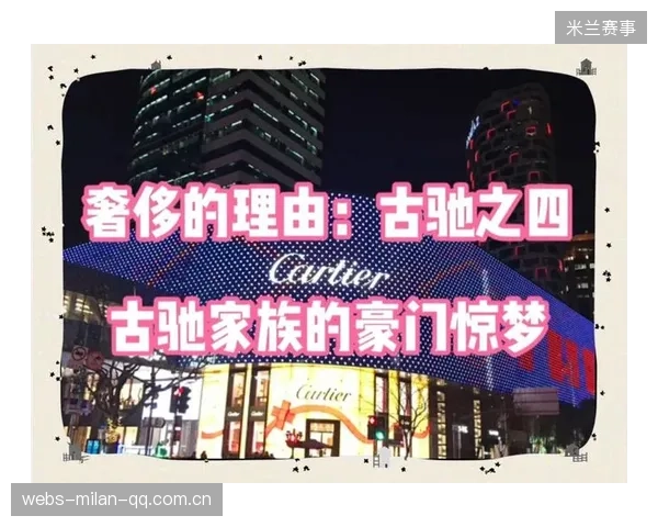 豪门遭遇前所未有的低谷：一场关于信任与重生的家族传奇