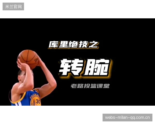“万次投篮不成功”的心理：为什么你的篮球技术总是“卡壳”？